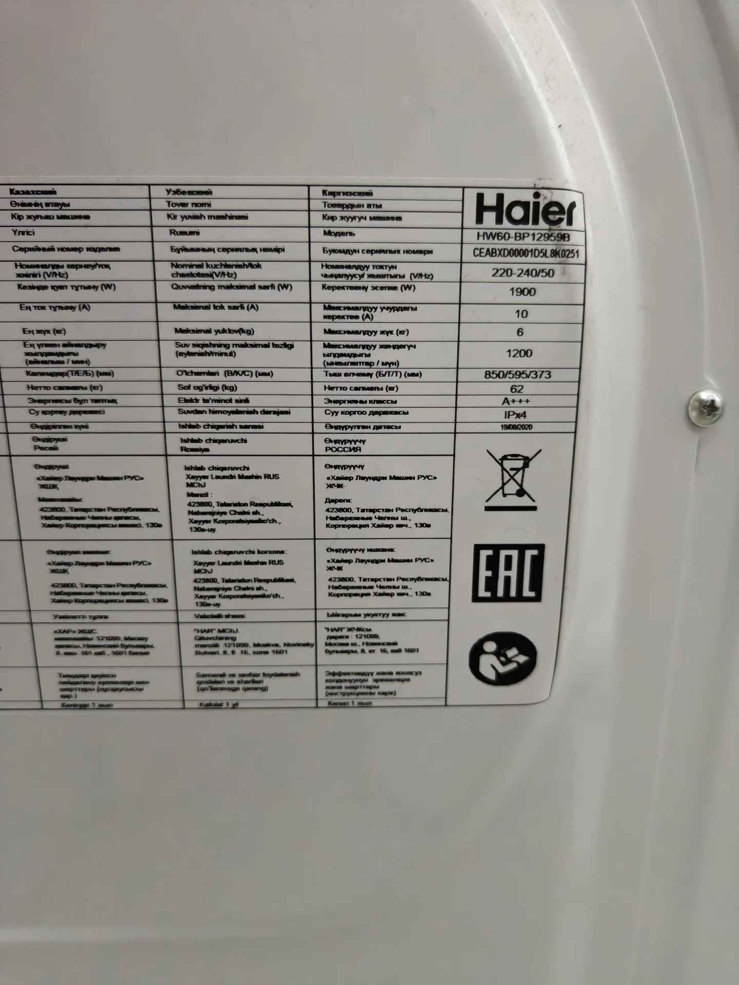 Стиральная машина Haier HW60-BP12959B - миниатюра 6