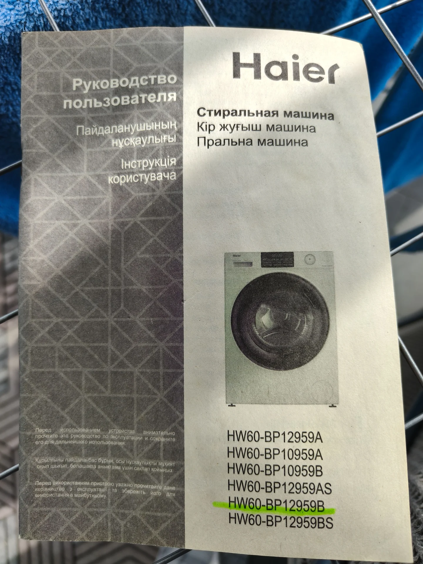 Стиральная машина Haier HW60-BP12959B - миниатюра 7