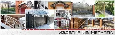 Сварочные работы сварка металлоконструкций, лофт - изображение 1