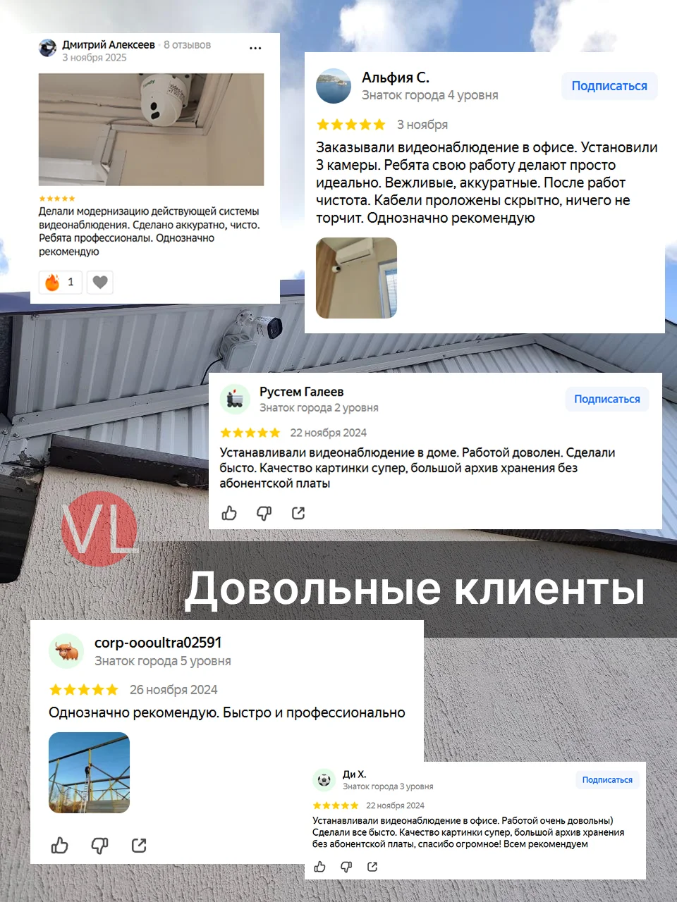 Видеонаблюдение в Уфе - миниатюра 7