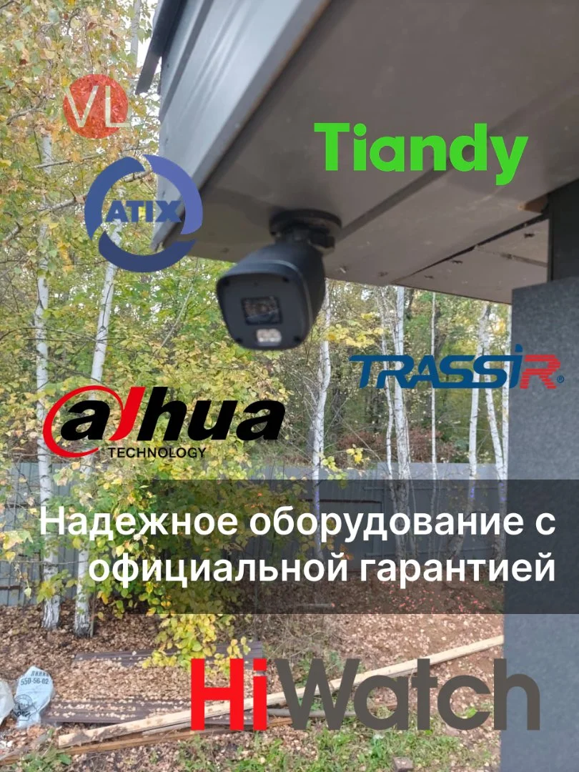 Видеонаблюдение в Уфе - миниатюра 8