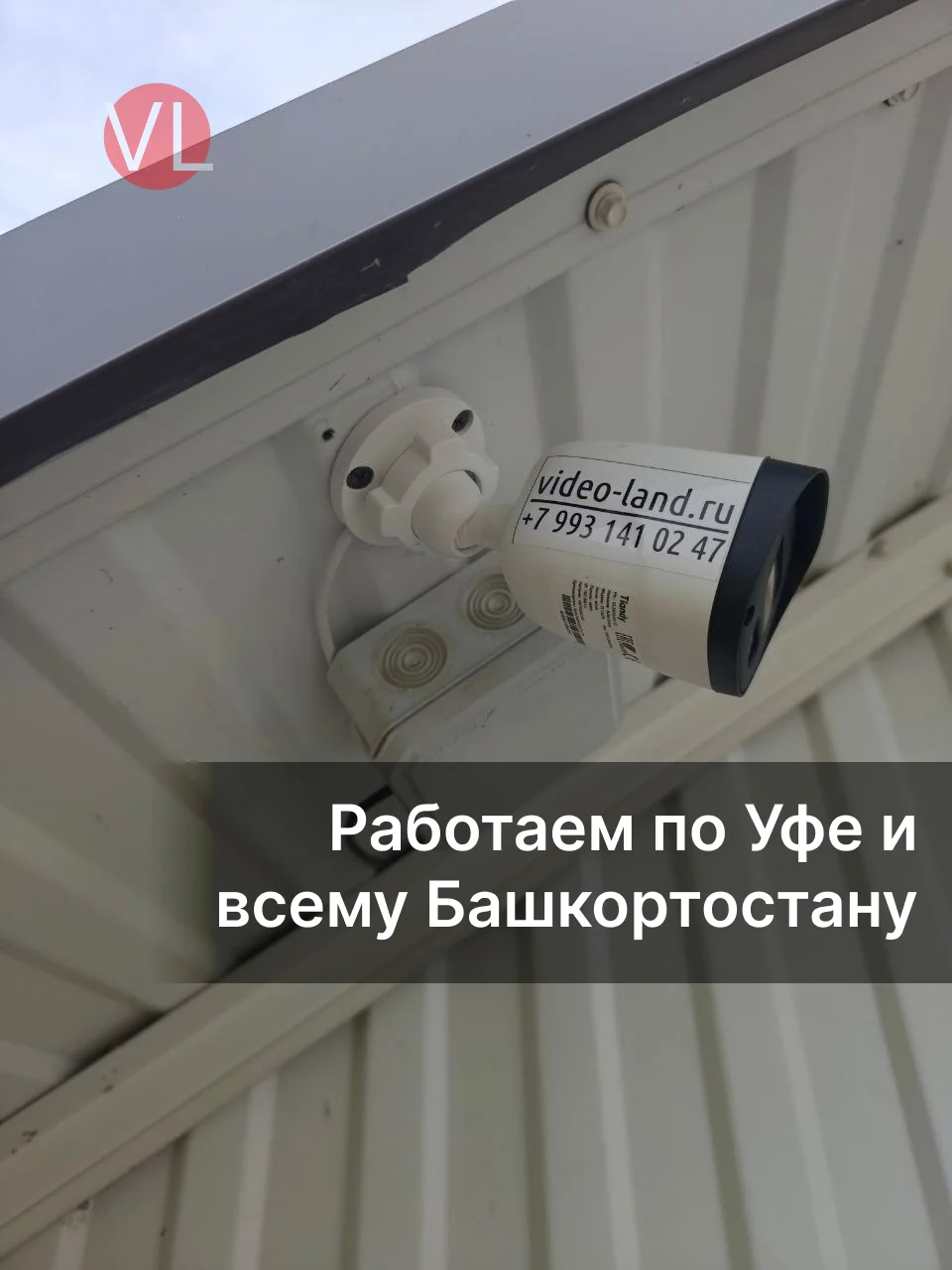 Видеонаблюдение в Уфе - миниатюра 11