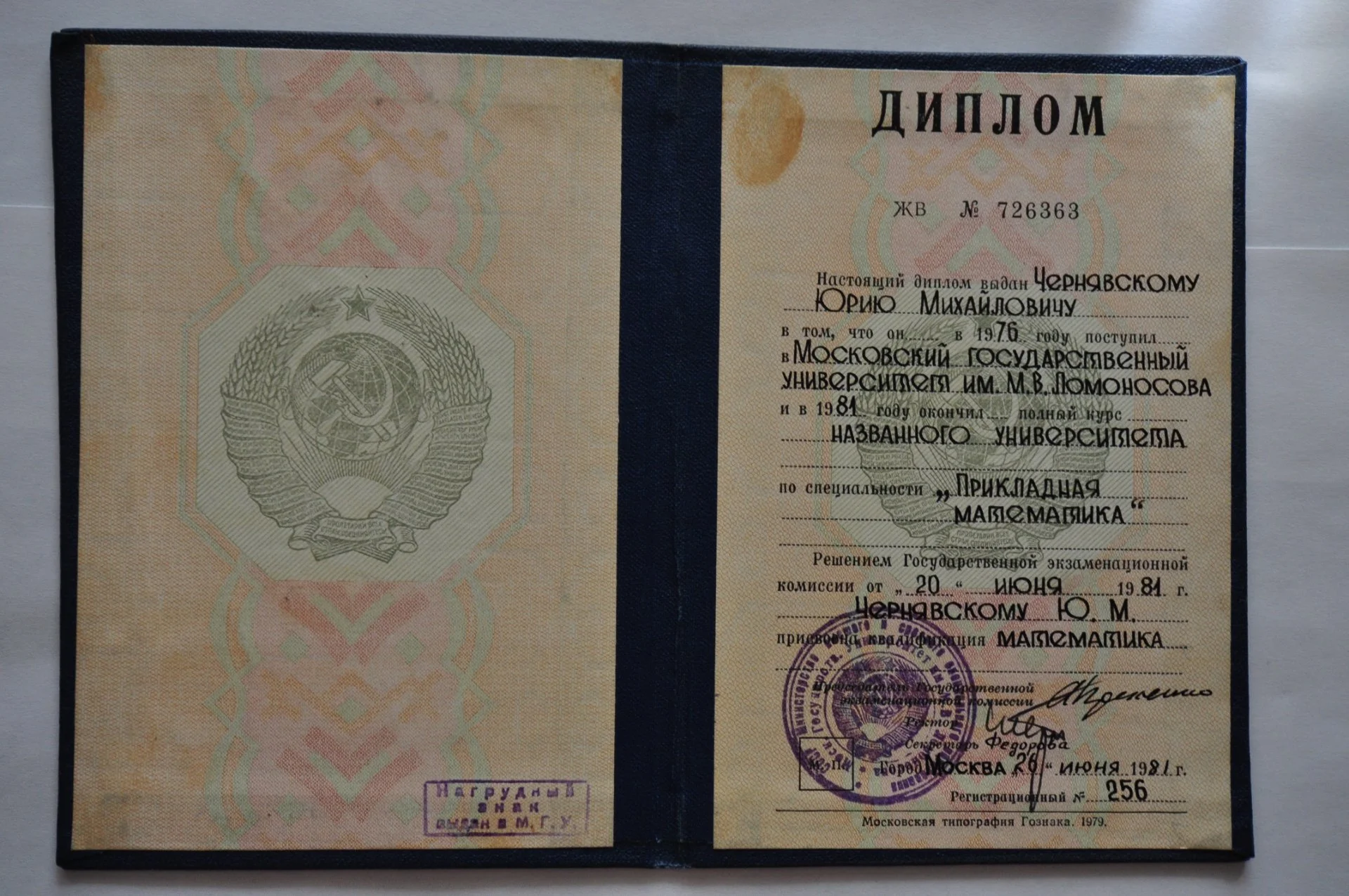 Опытный репетитор по информатике ЕГЭ и ОГЭ на 90+ - миниатюра 3