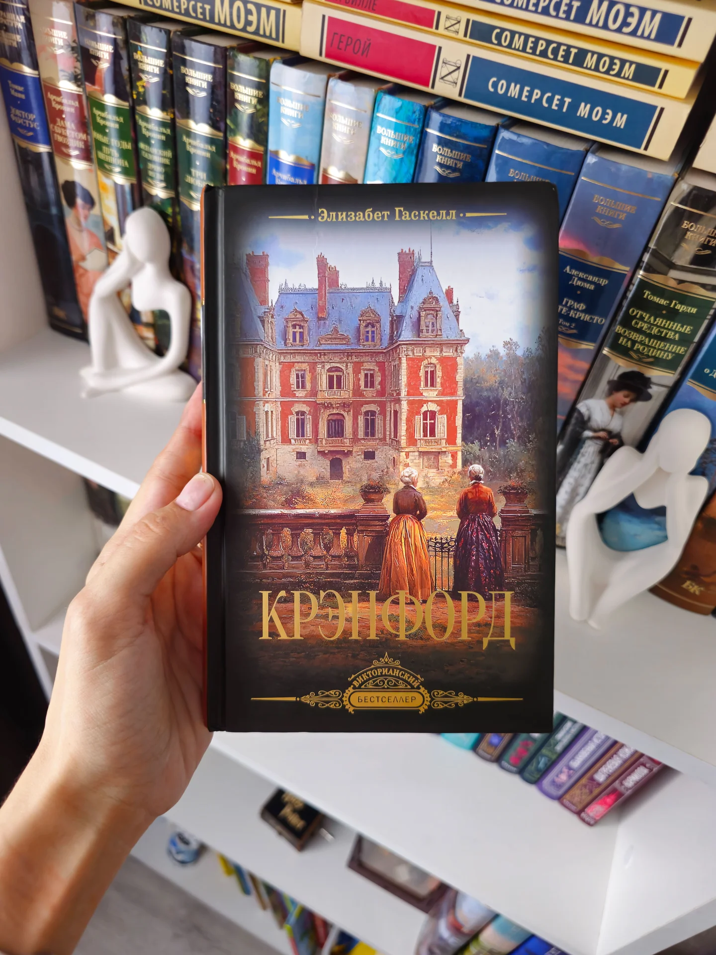 Крэнфорд Элизабет Гаскелл книга - изображение 1