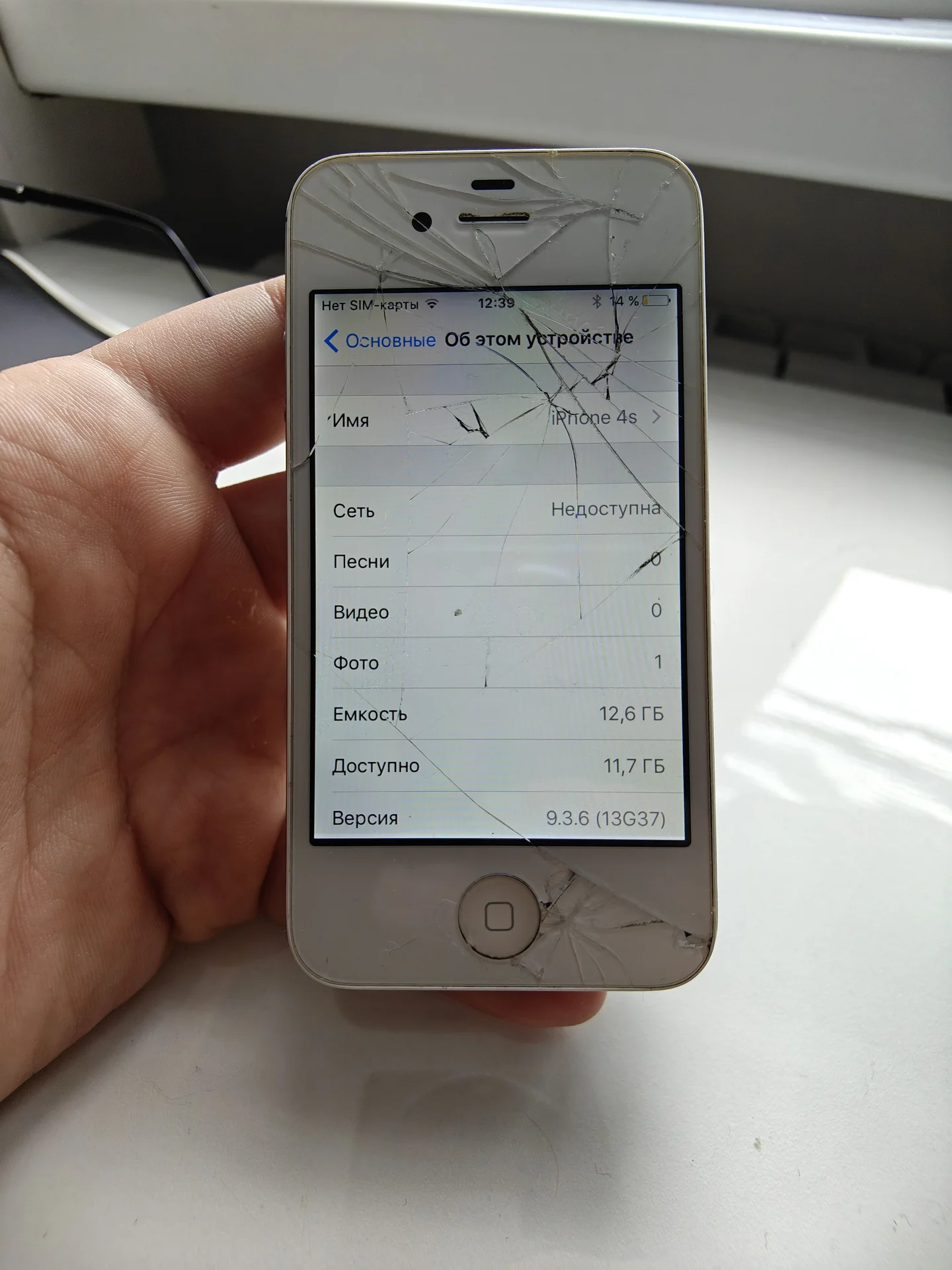 лот iPhone - миниатюра 7