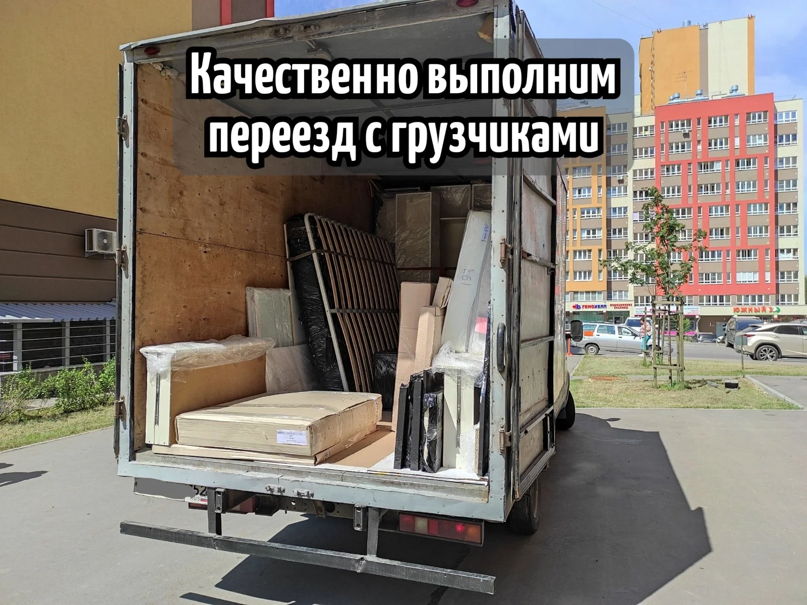 Грузоперевозки Газель. Квартирные Переезды. Грузчики - миниатюра 3