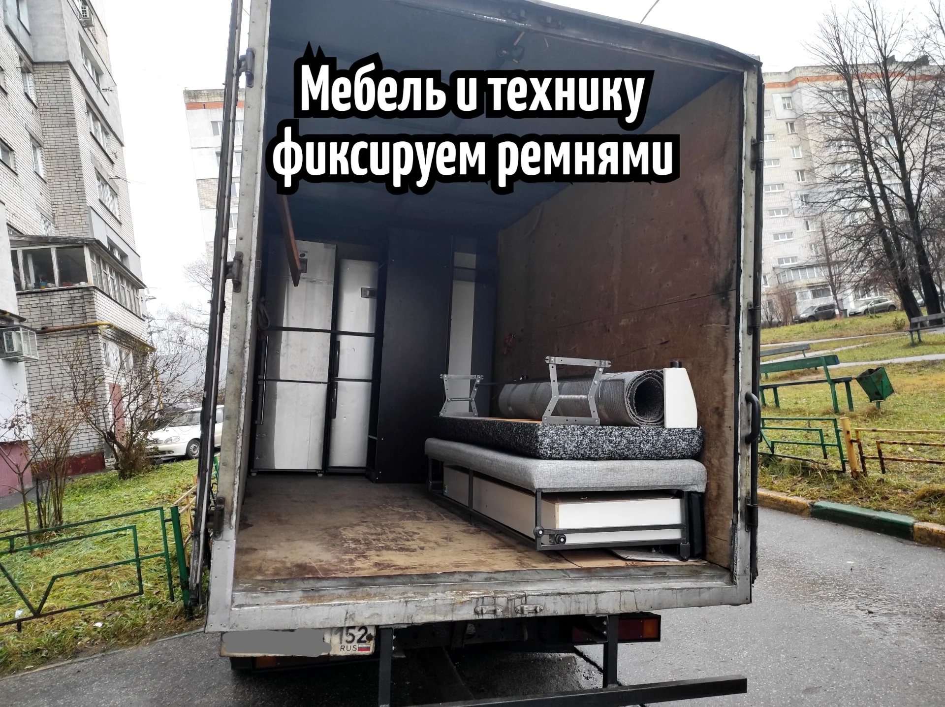 Грузоперевозки Газель. Квартирные Переезды. Грузчики - миниатюра 4