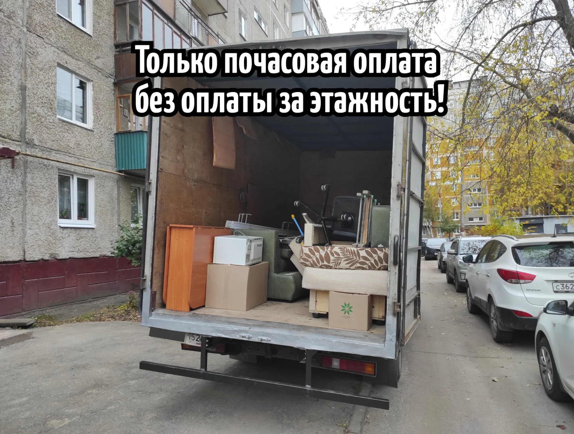 Грузоперевозки Газель. Квартирные Переезды. Грузчики - миниатюра 6
