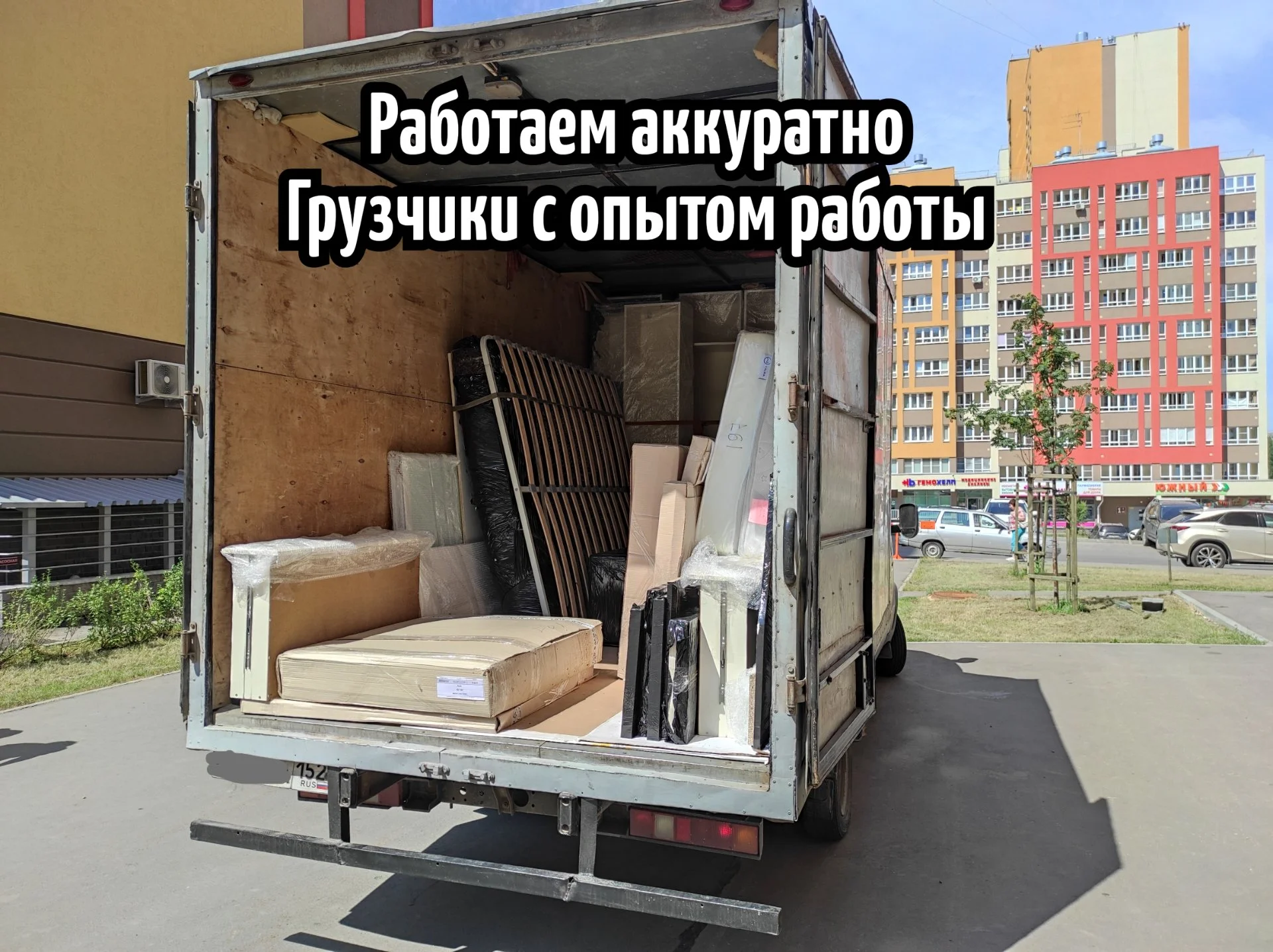 Грузоперевозки Газель. Квартирные Переезды. Грузчики - миниатюра 7