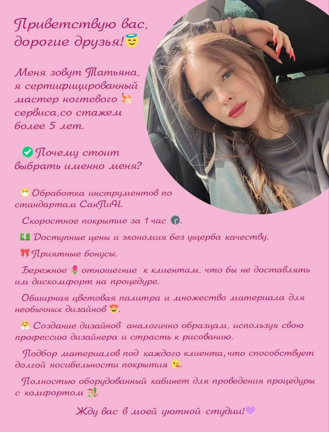 маникюр педикюр - миниатюра 2