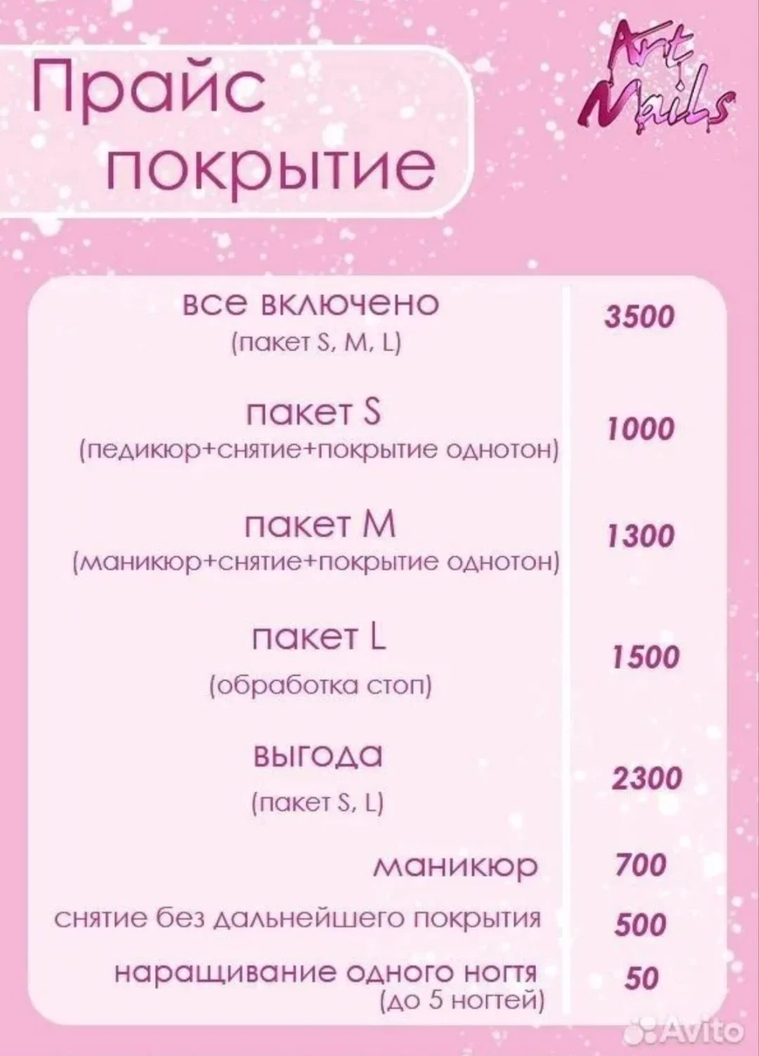 маникюр педикюр - миниатюра 4