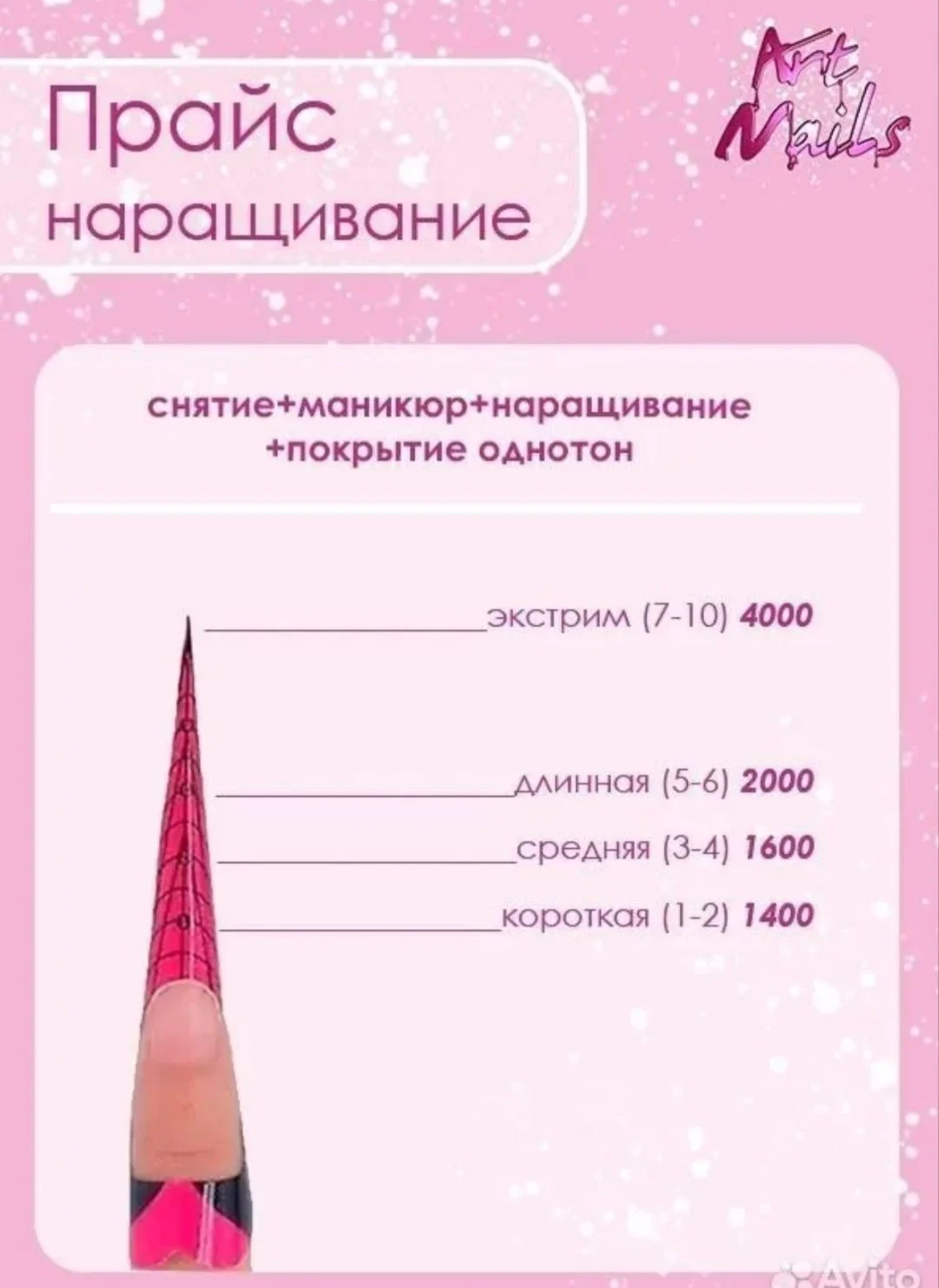 маникюр педикюр - миниатюра 5