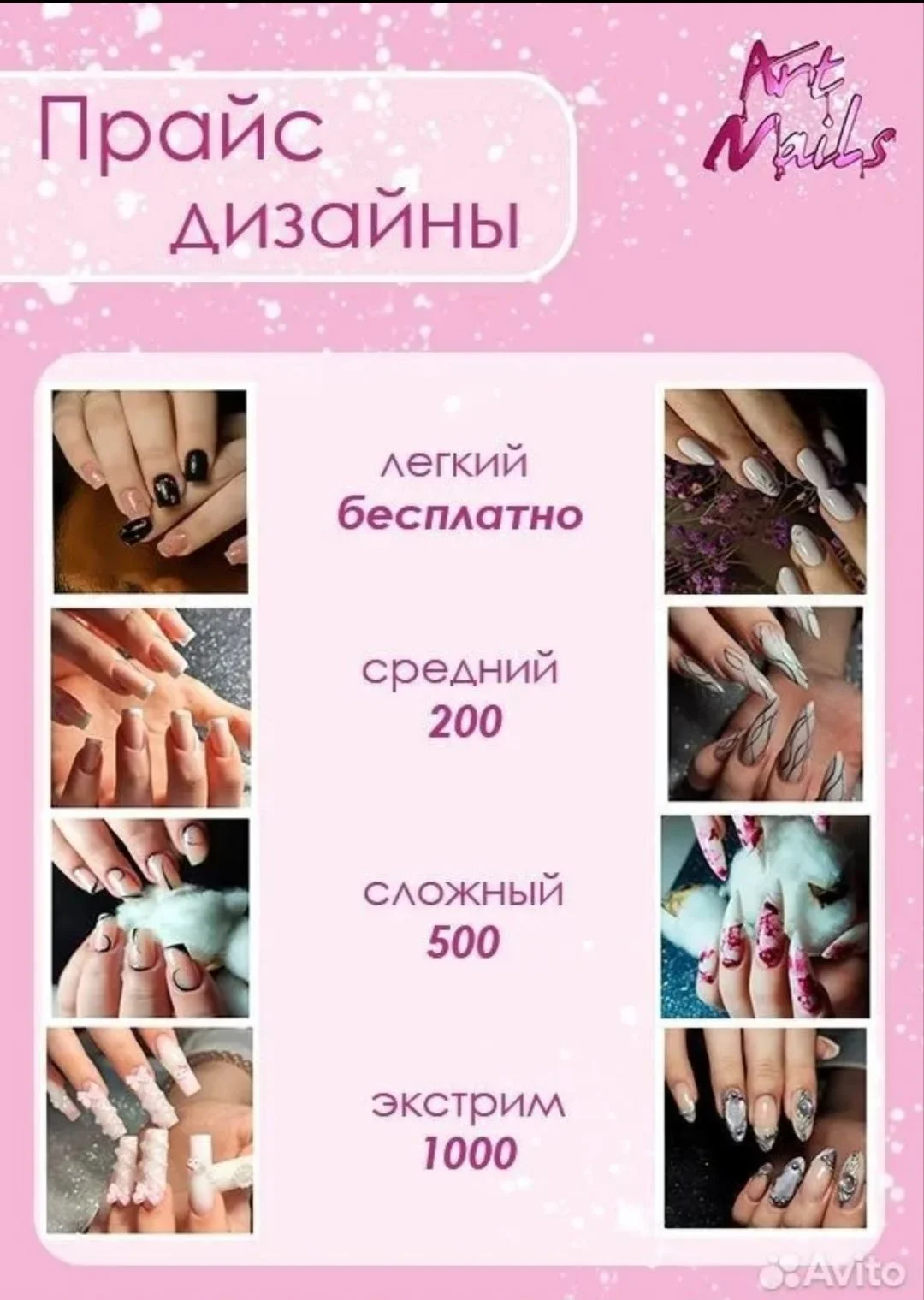 маникюр педикюр - миниатюра 6