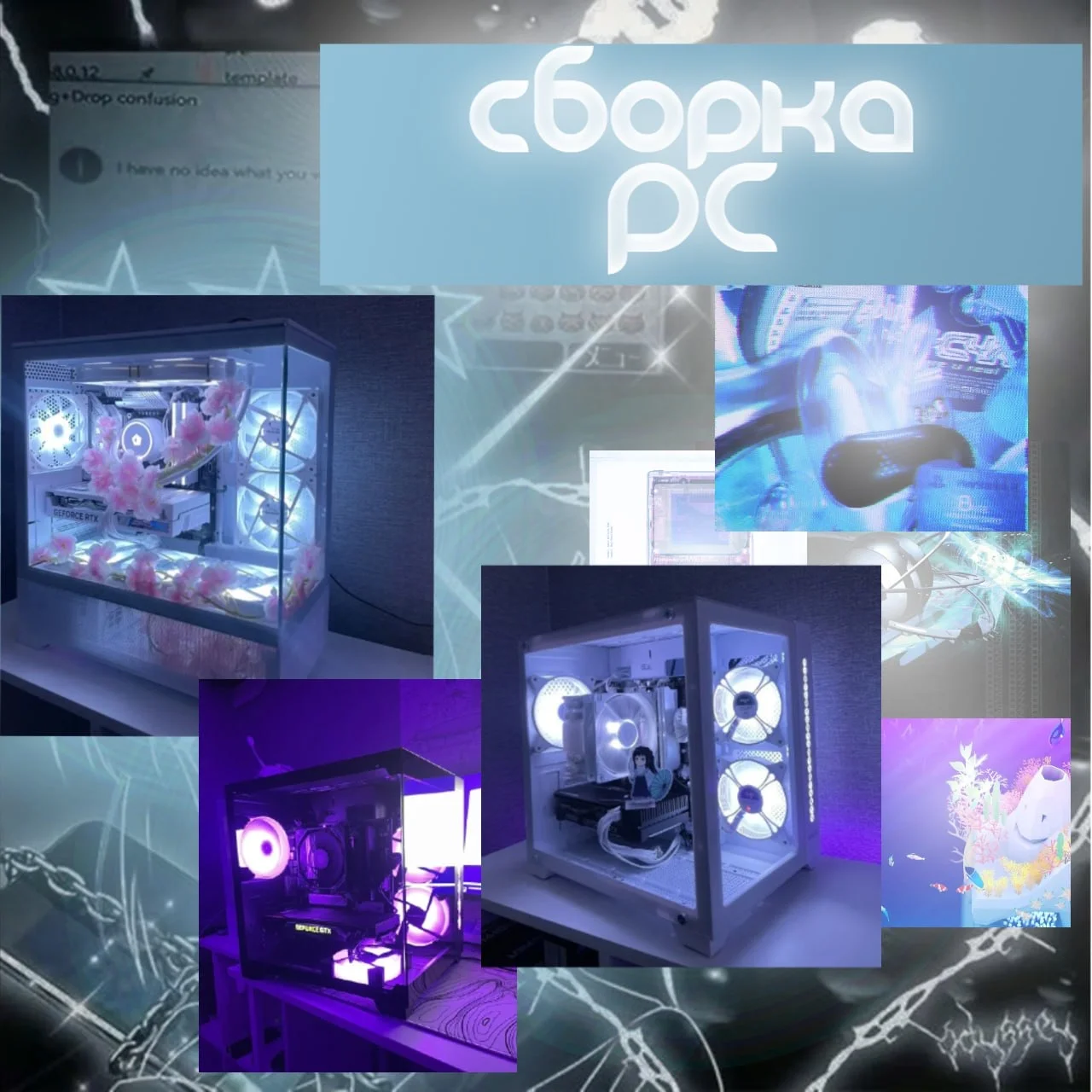 сборка пк - изображение 1