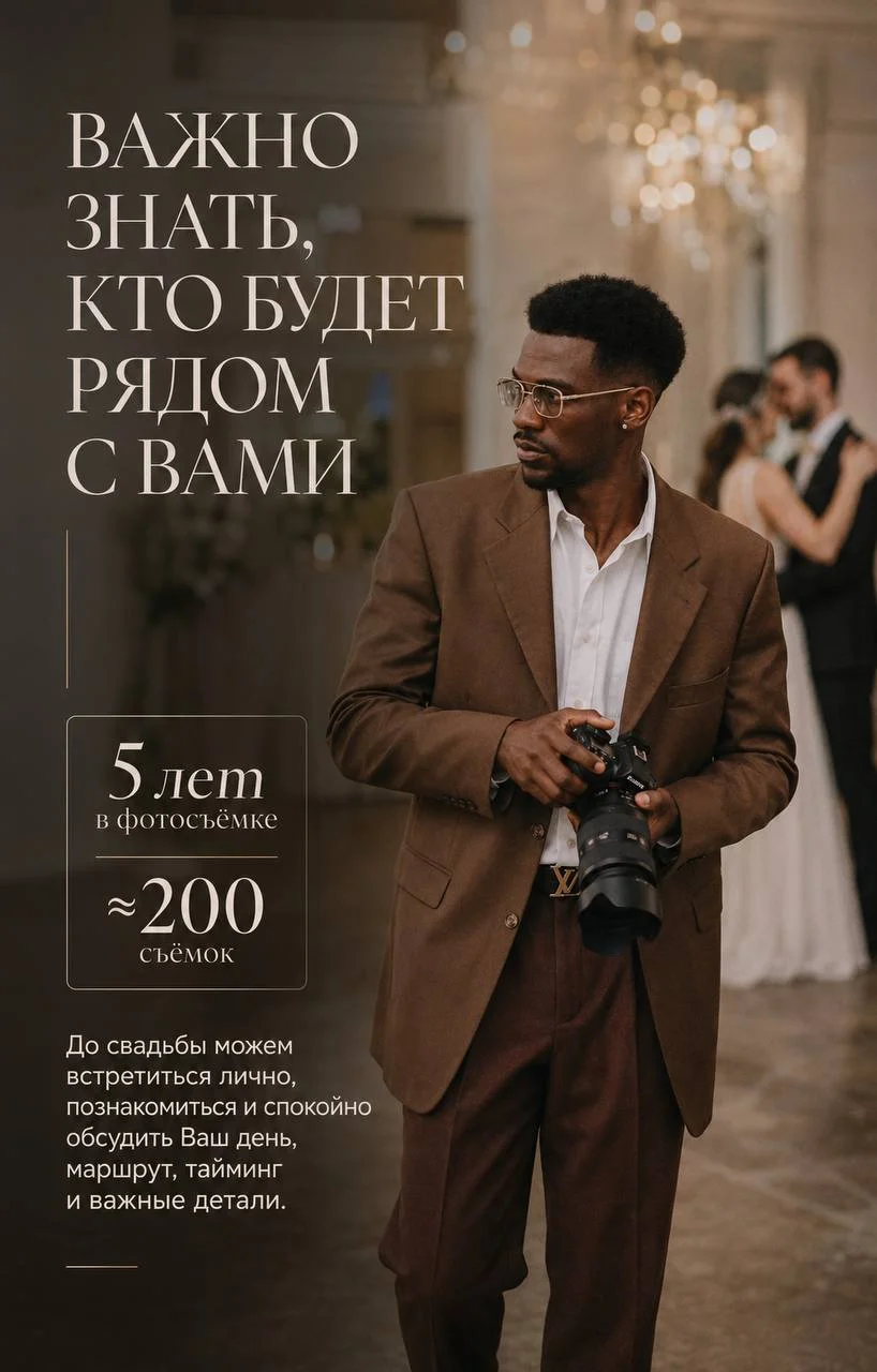 Фотограф на свадьбу и роспись - миниатюра 2