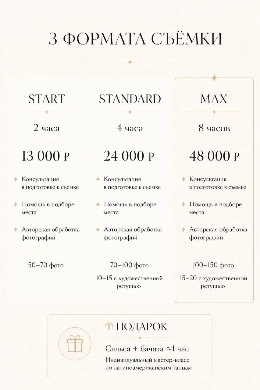Фотограф на свадьбу и роспись - миниатюра 3