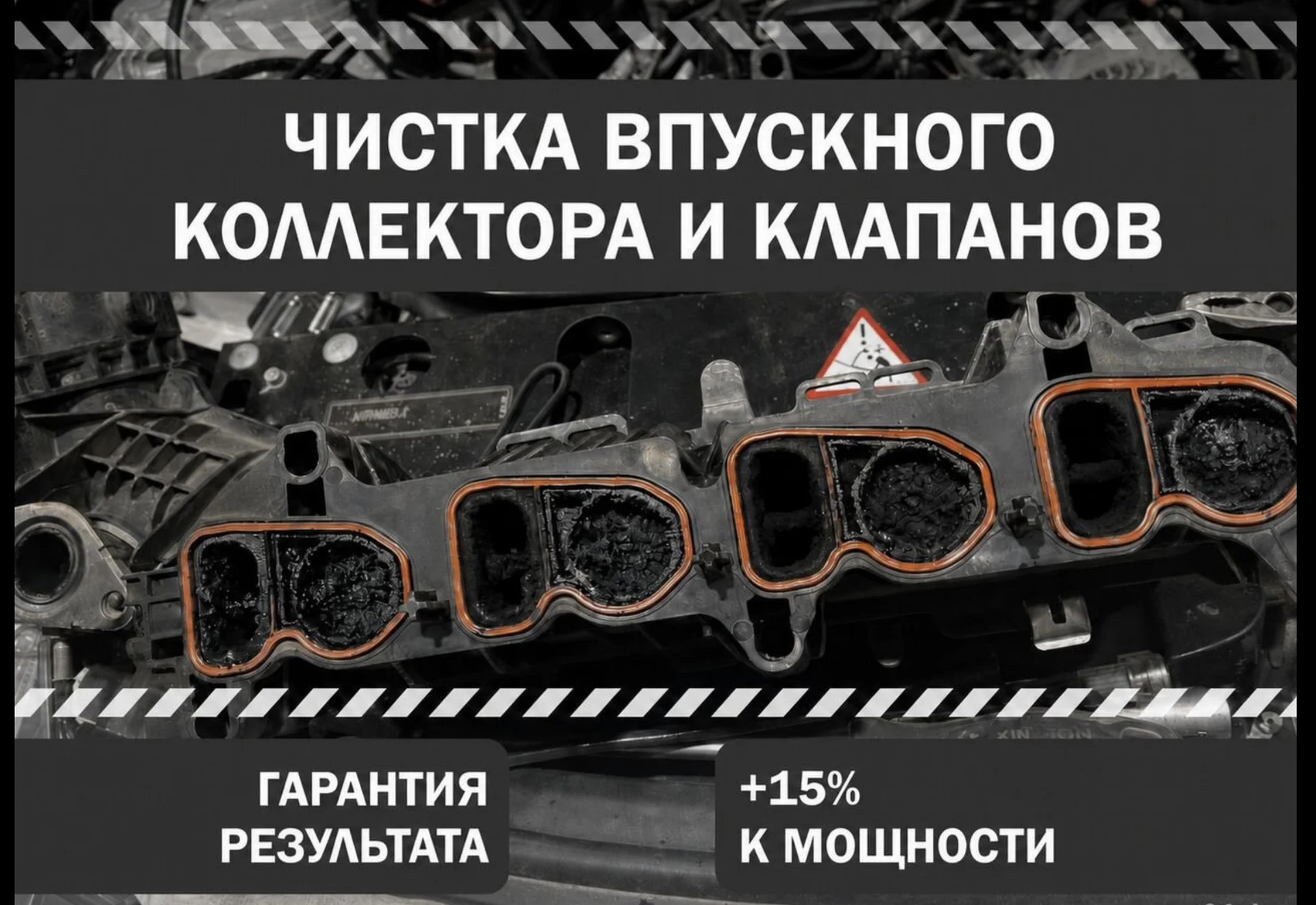 Чистка впускного коллектора и отключение EGR - изображение 1