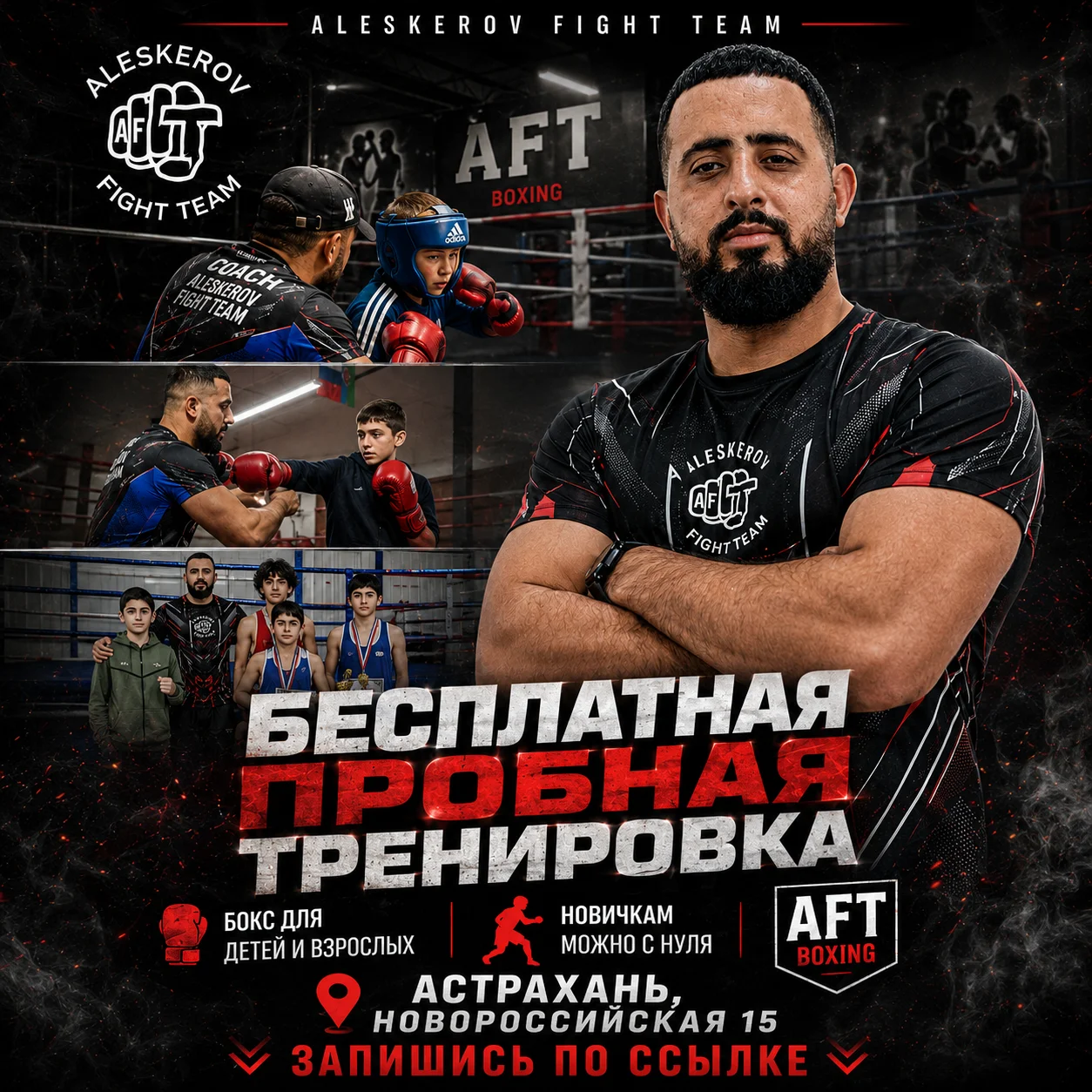 Секция по боксу - миниатюра 5