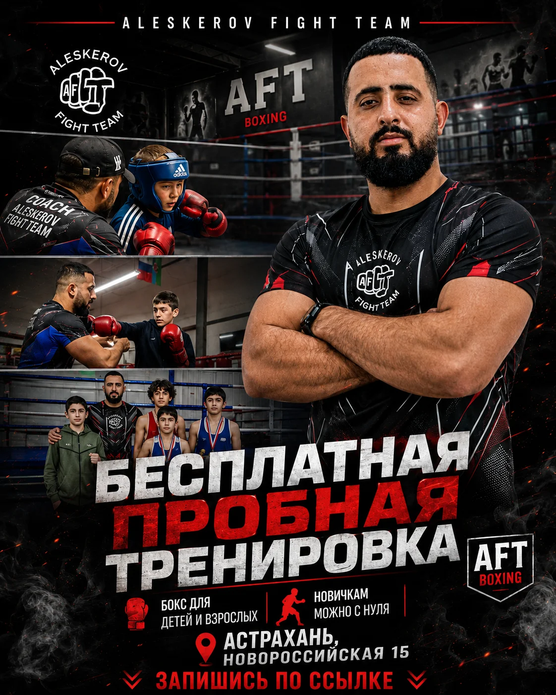 Секция по боксу - миниатюра 6