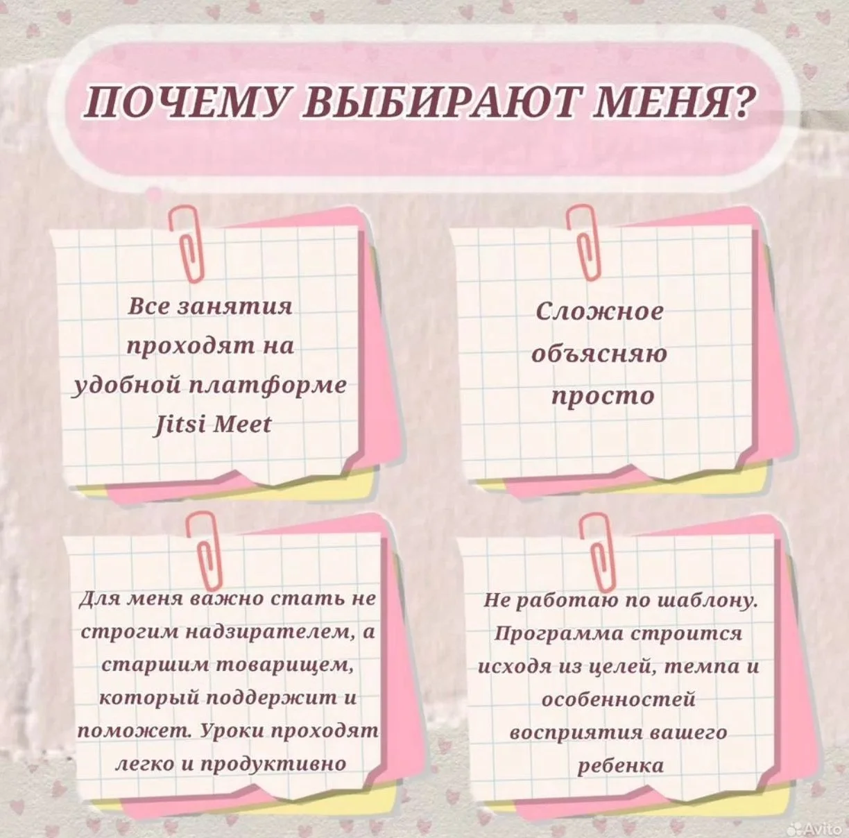 Репетитор по математике - миниатюра 2