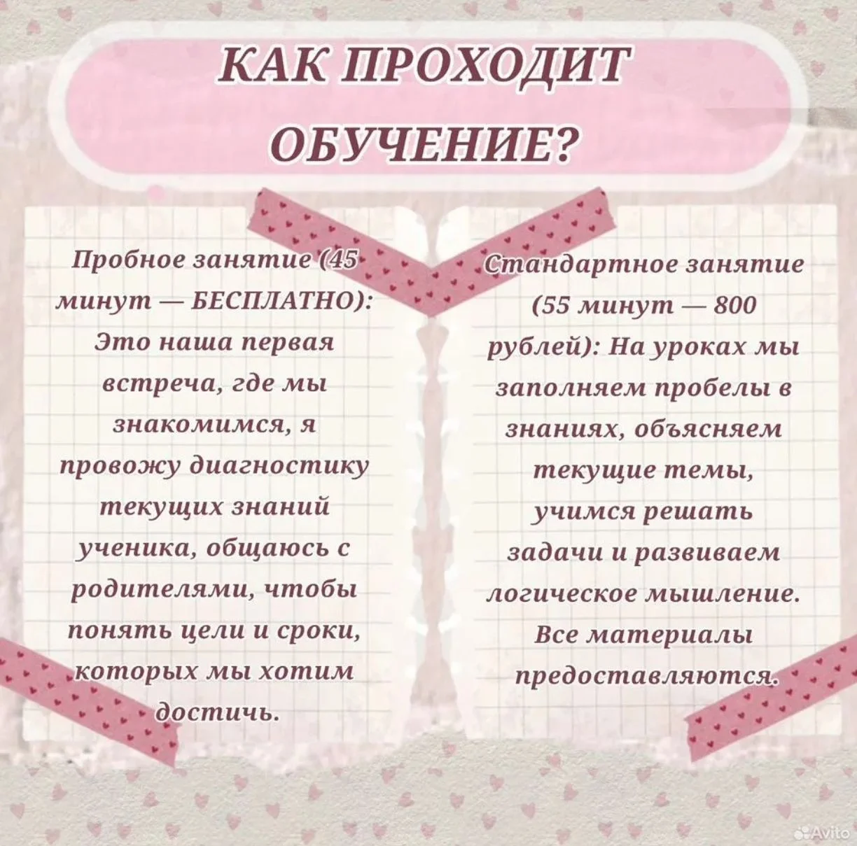 Репетитор по математике - миниатюра 3