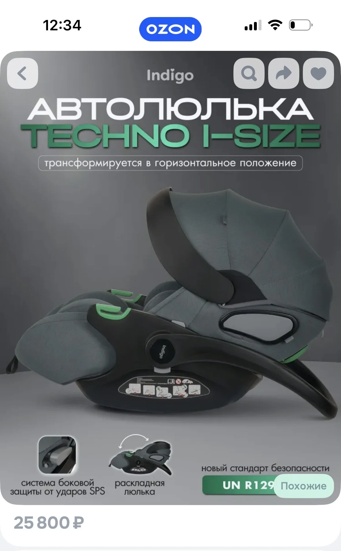автолюлька для новорожденных - миниатюра 5