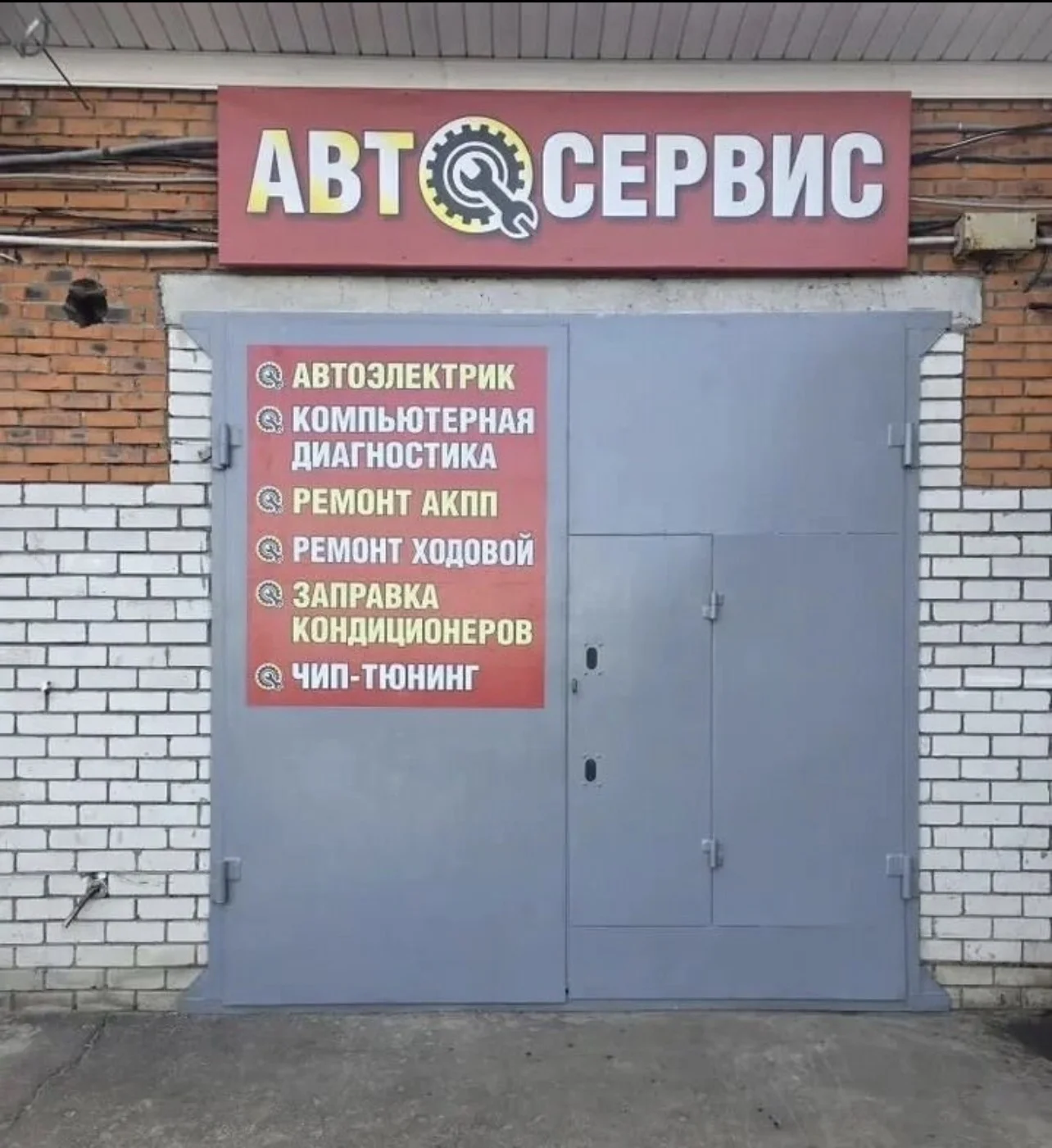 вакансия автомеханик - изображение 1