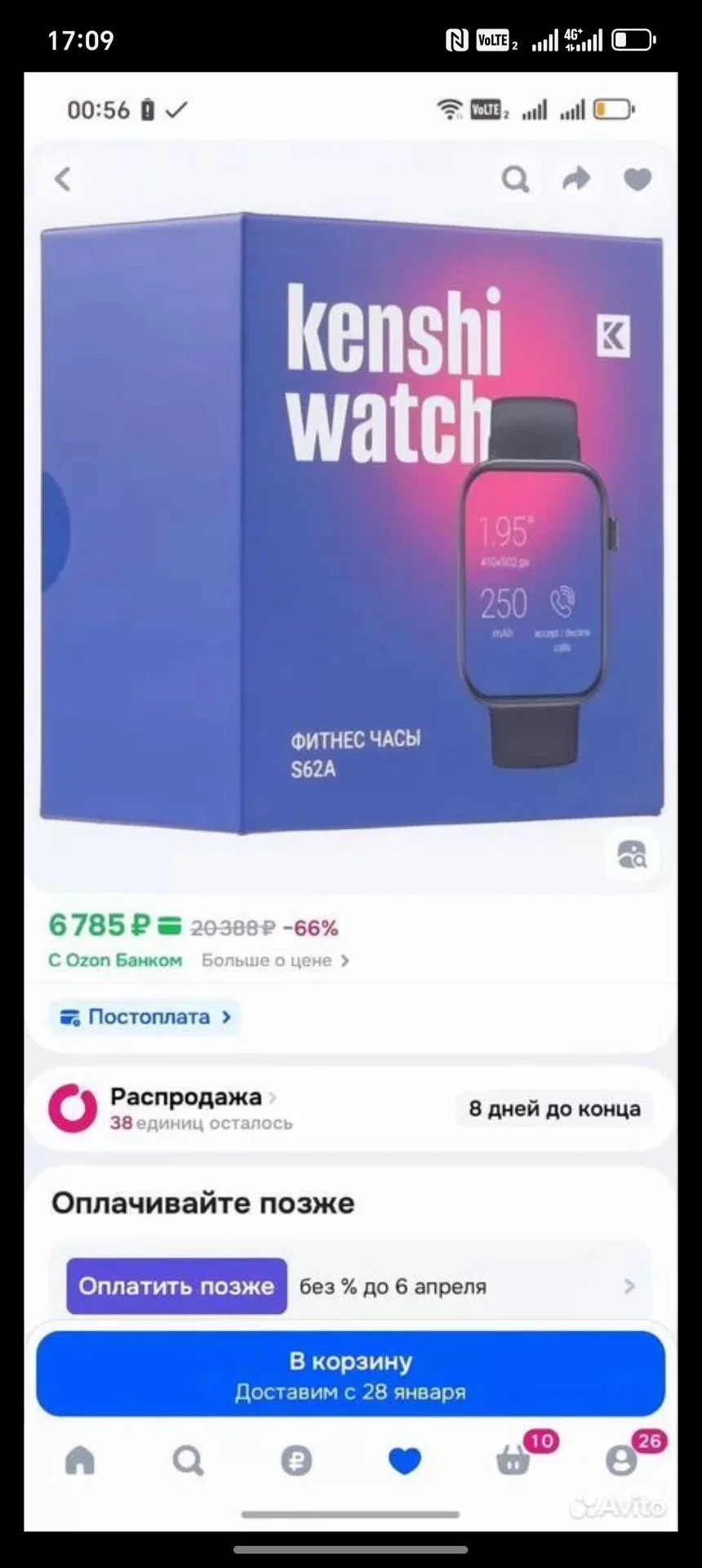 фитнес-часы Kenshi - миниатюра 5