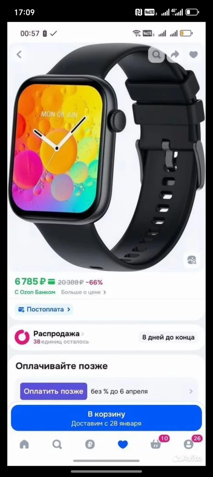 фитнес-часы Kenshi - миниатюра 6