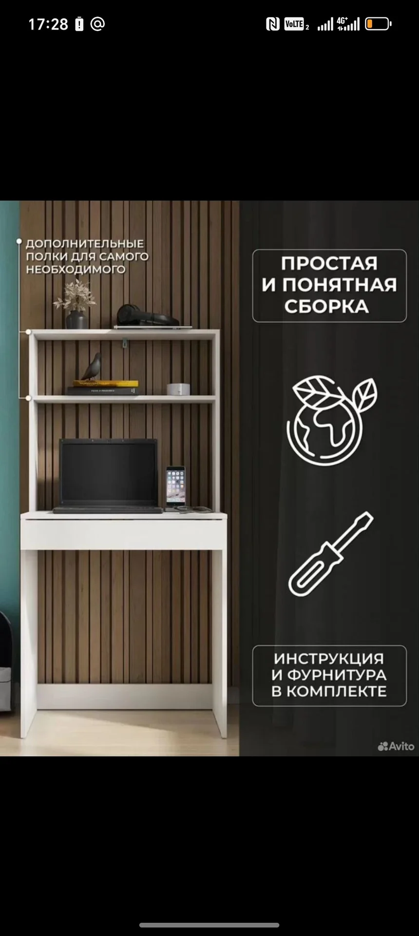 Письменный стол - миниатюра 7