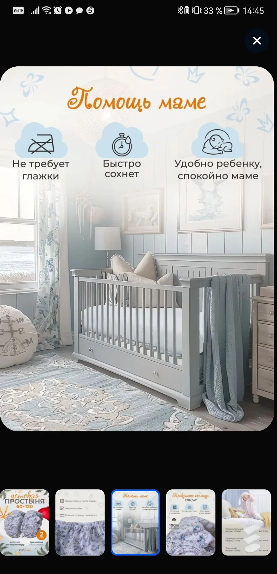 Простынь на резинке 120х60 - 2 шт - миниатюра 3