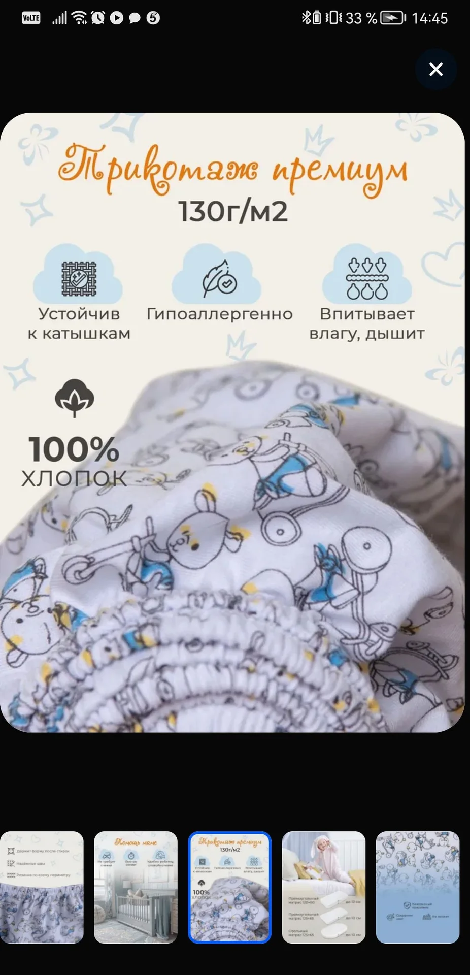 Простынь на резинке 120х60 - 2 шт - миниатюра 4
