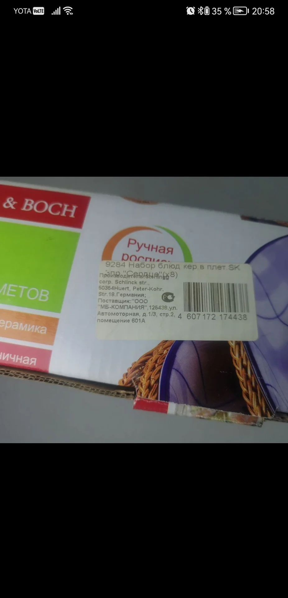 Набор керамической посуды Mayer and Boch в коробке - миниатюра 4