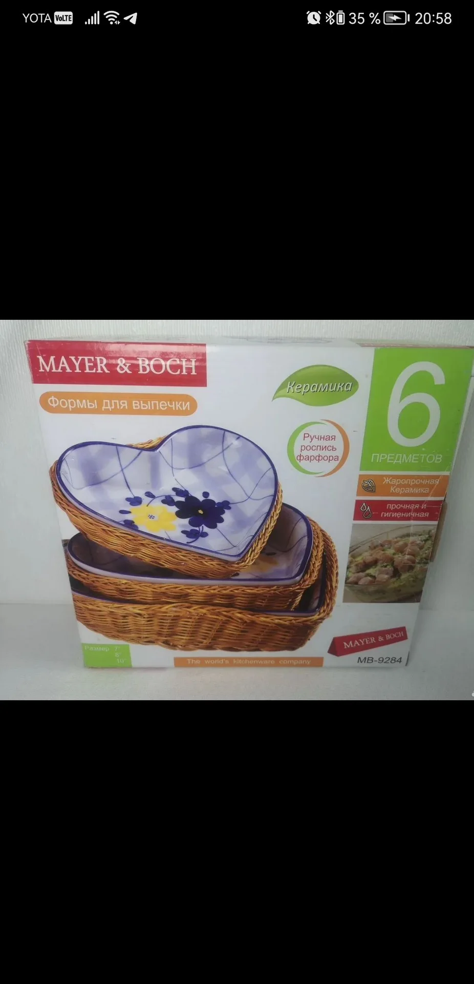 Набор керамической посуды Mayer and Boch в коробке - миниатюра 6
