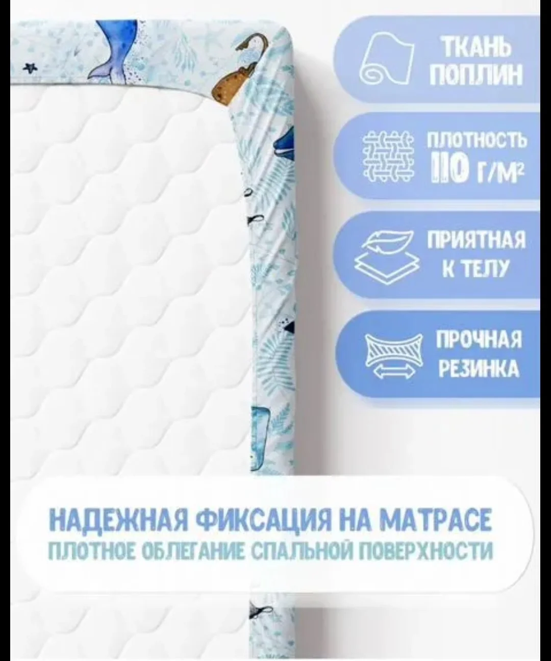 Детская простынь на резинке 190х80 - миниатюра 2