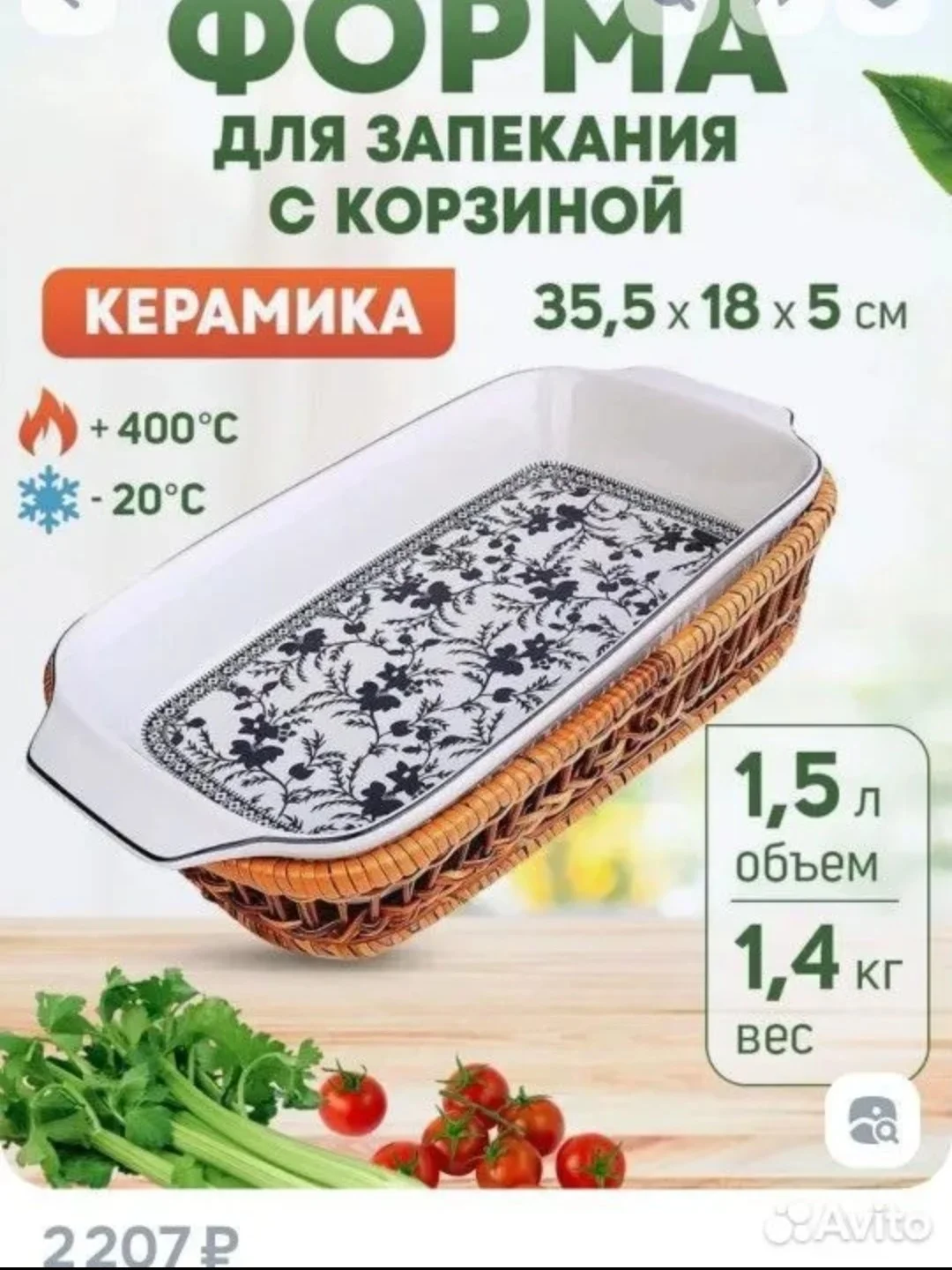 Новая керамическая форма в упаковке - изображение 1