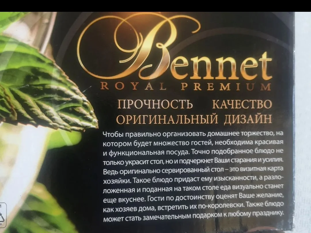 Блюдо сервировочное стекло вращающееся - миниатюра 6