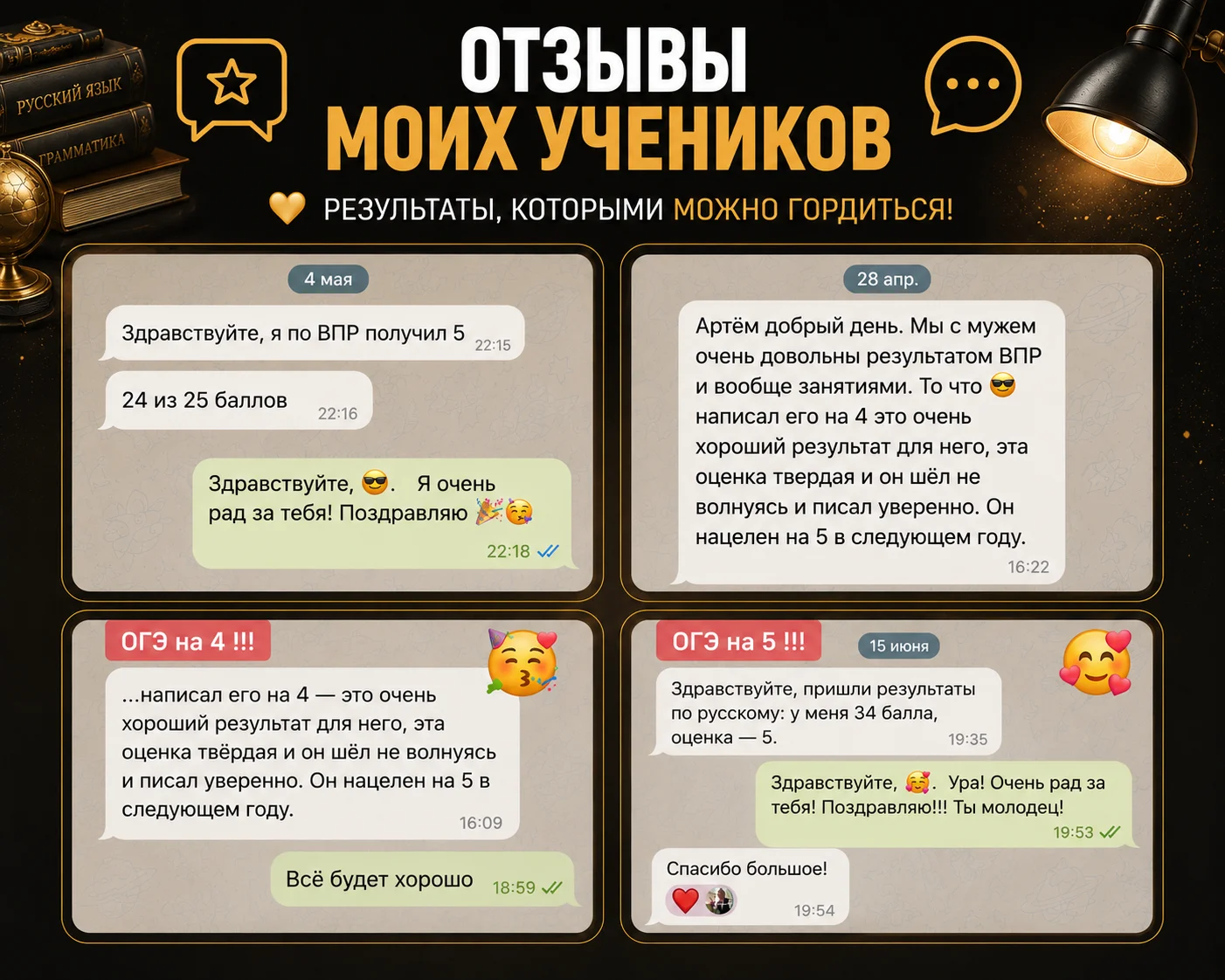 Репетитор по русскому языку - миниатюра 3
