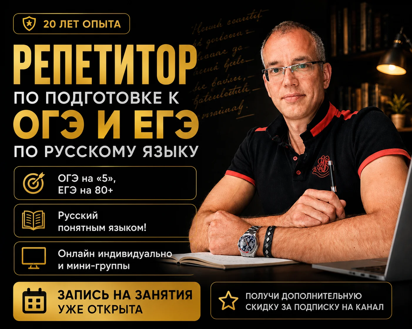 Репетитор по русскому языку - изображение 1
