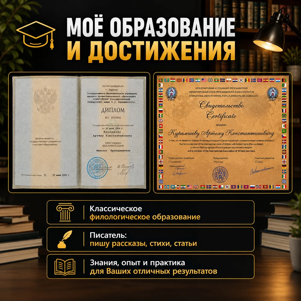 Репетитор по русскому языку - миниатюра 4