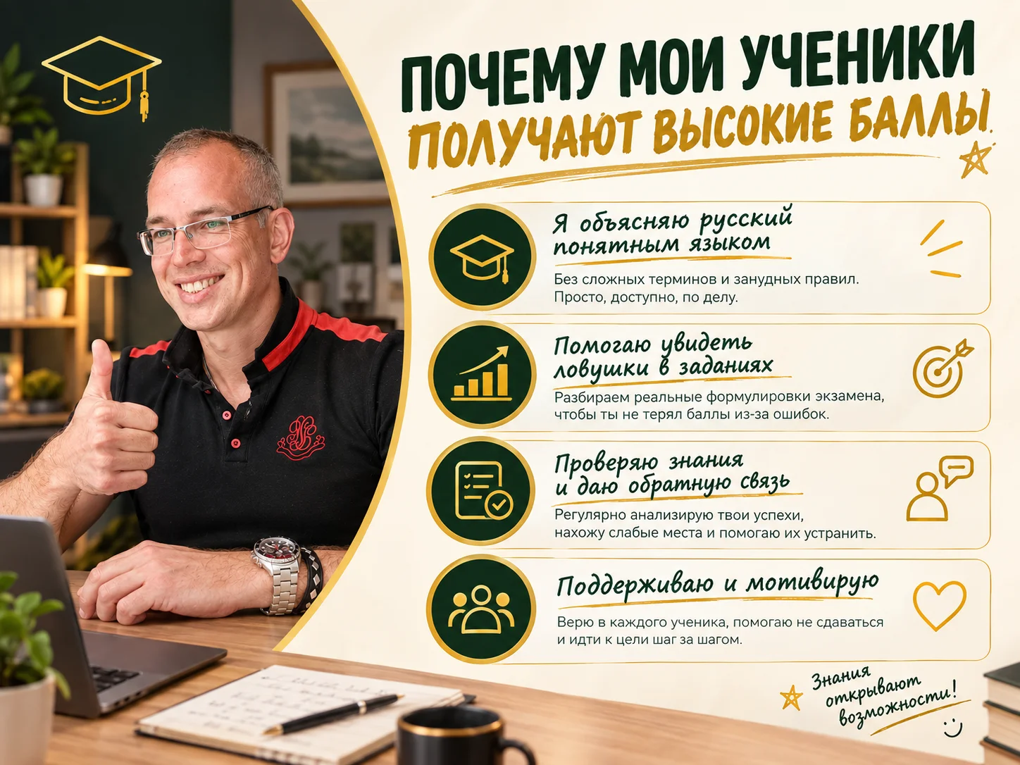 Репетитор по русскому языку - миниатюра 5