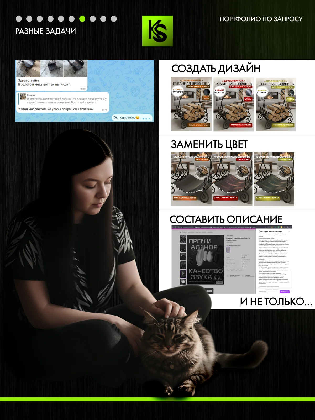 Дизайн инфографики+карточка под ключ - миниатюра 7