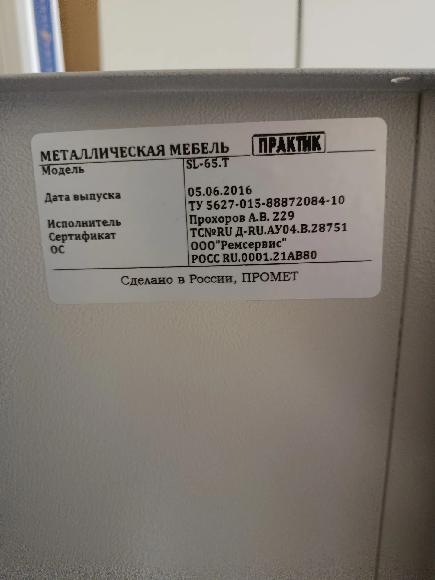 Металлический бухгалтерский шкаф ПРАКТИК - миниатюра 9