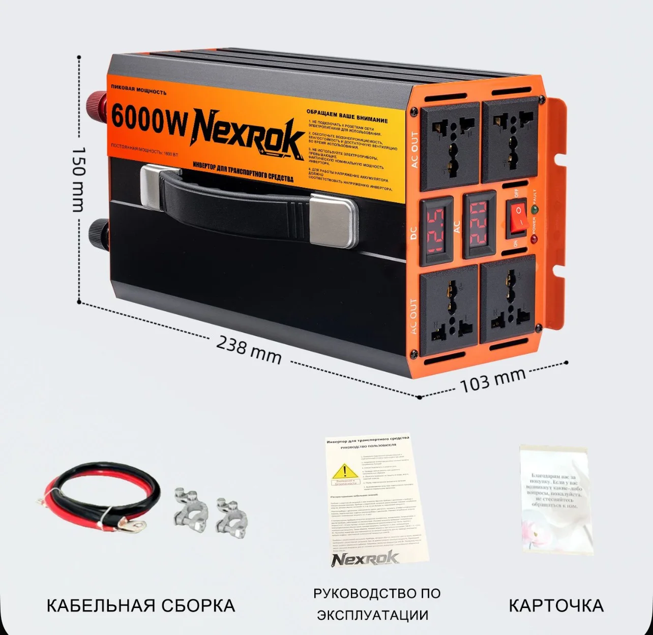 инвертор 6 квт 12/220вт - изображение 1