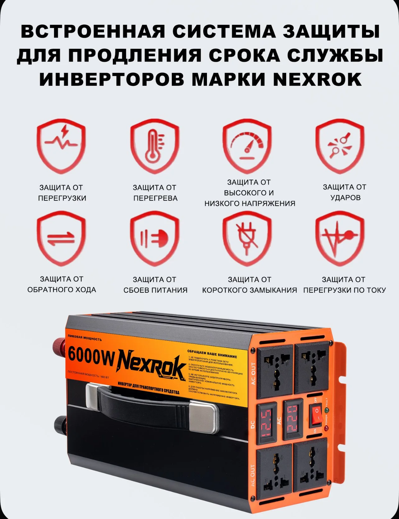 инвертор 6 квт 12/220вт - миниатюра 3