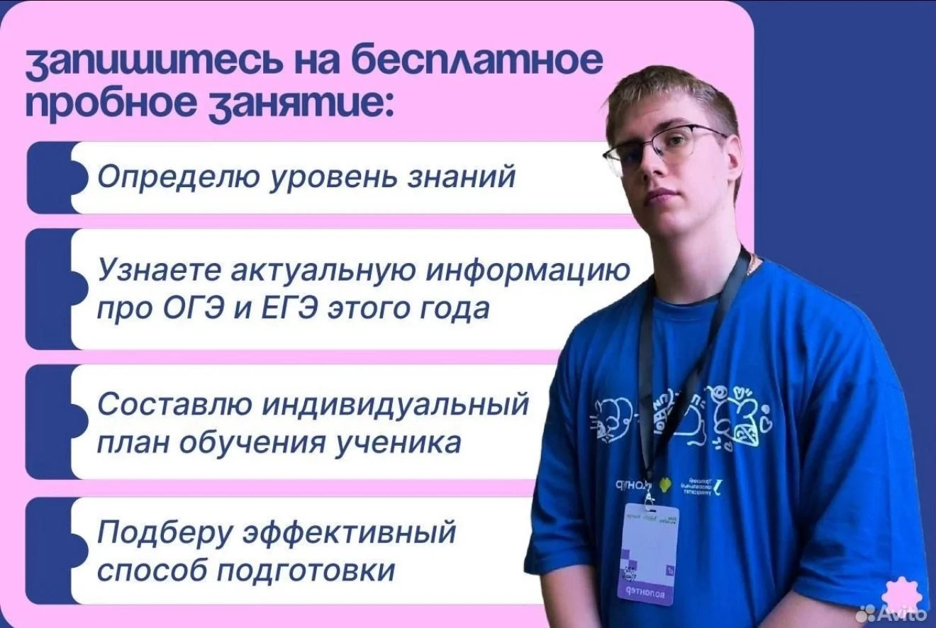 Репетитор математики ОГЭ, ЕГЭ, ВПР, олимпиады - миниатюра 2