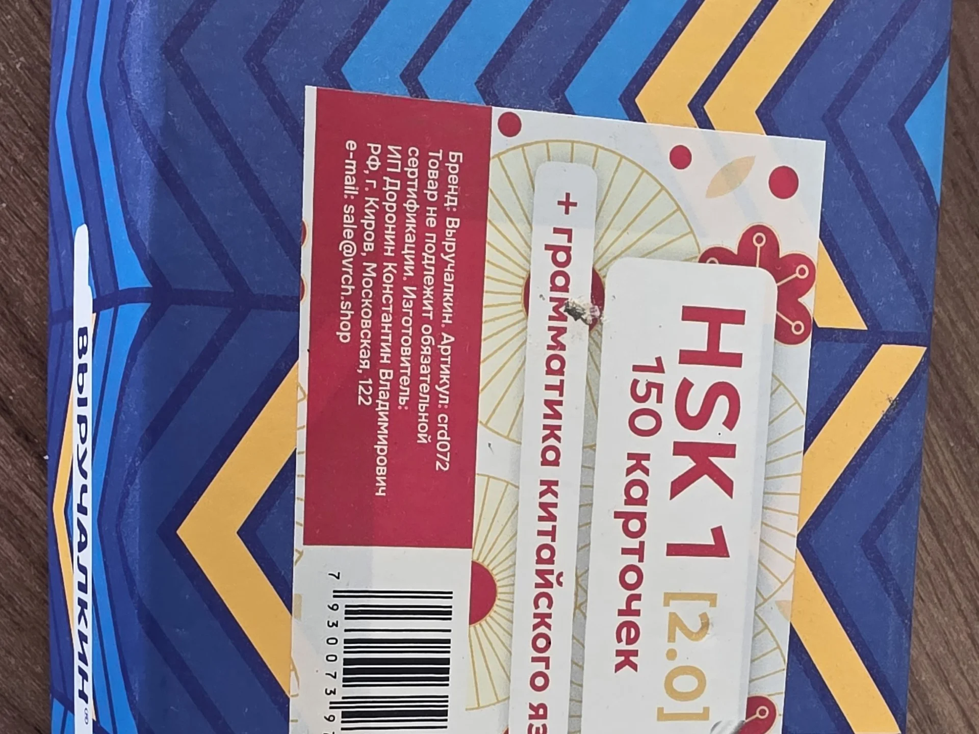 HSK 1 китайские карточки - изображение 1