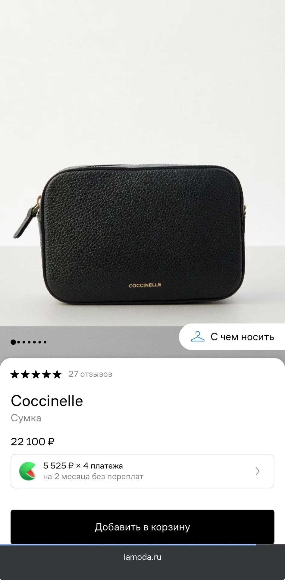 Кожаная сумка Coccinelle оригинал - миниатюра 7