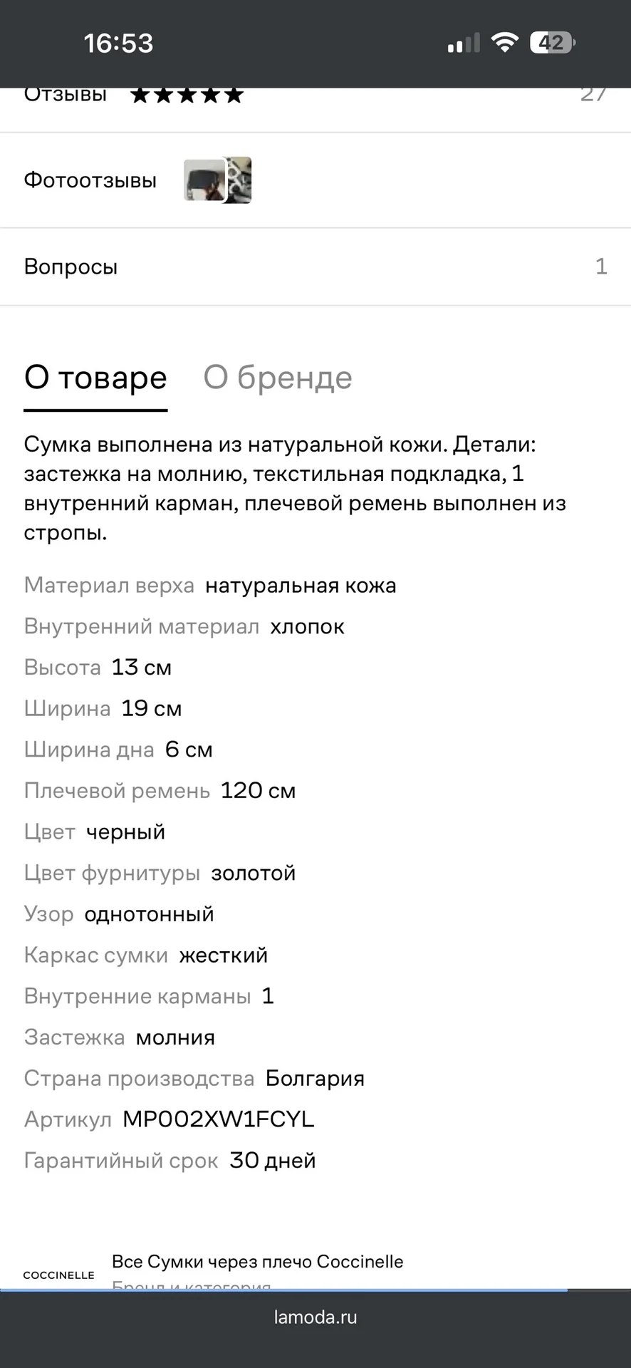 Кожаная сумка Coccinelle оригинал - миниатюра 8