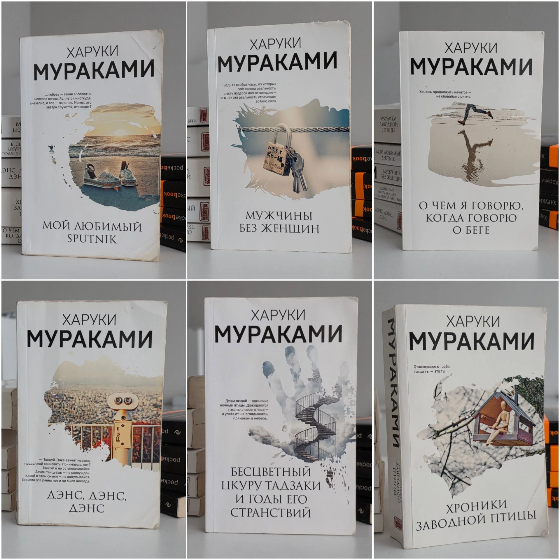 Книги Мураками - изображение 1